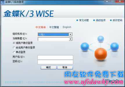 金蝶K/3 WISE V12.3委外加工-委外加工调拨及倒冲全业务流程图视频操作教程
