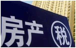 房产税改革的原因
