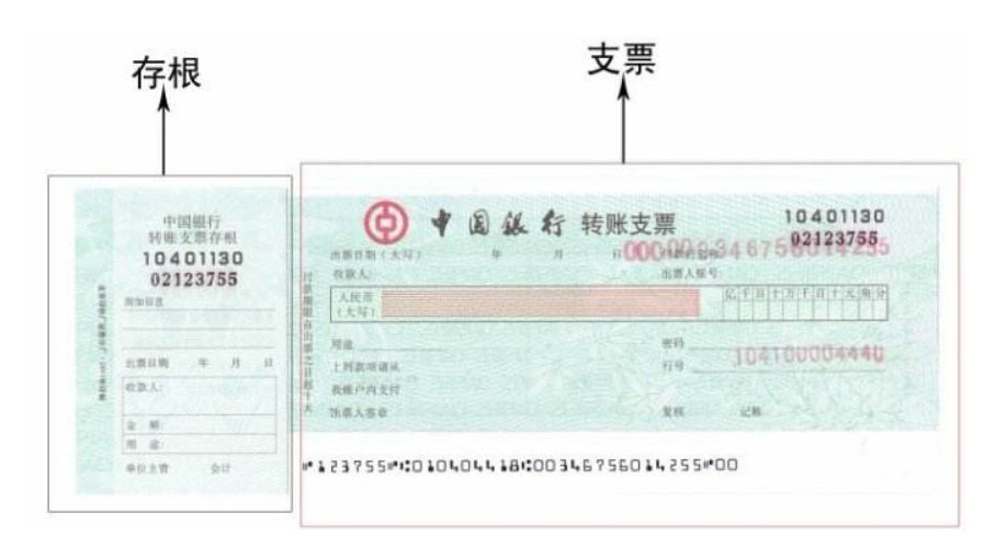 支票存根丢了怎么办